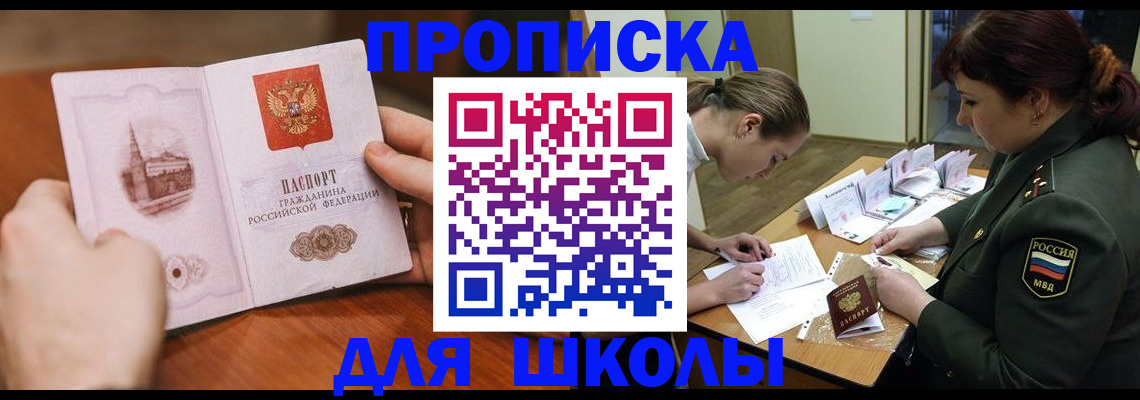 регистрация для дет. сада в Ярцево