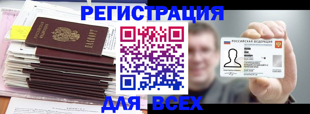 временная регистрация для школы в Ярцево