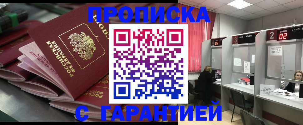 временная регистрация надежно в Ярцево