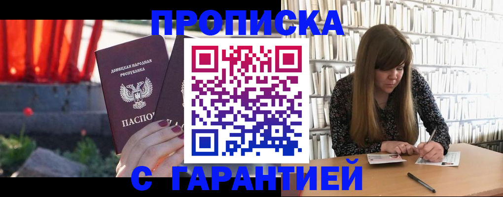 временная регистрация в квартире в Ярцево
