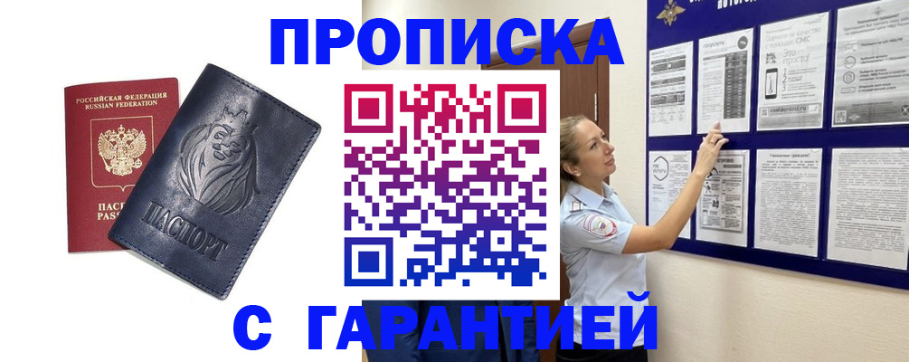 регистрация в Ярцево