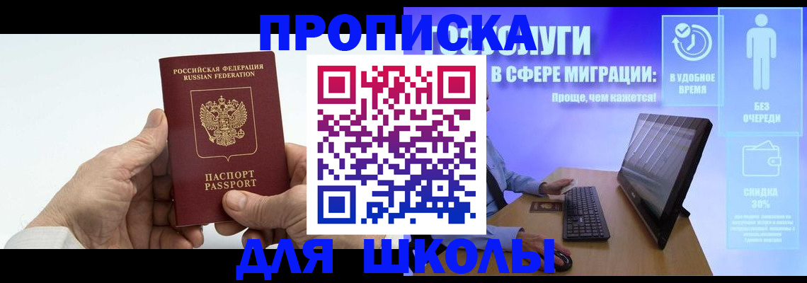 прописка иностранных граждан в Ярцево